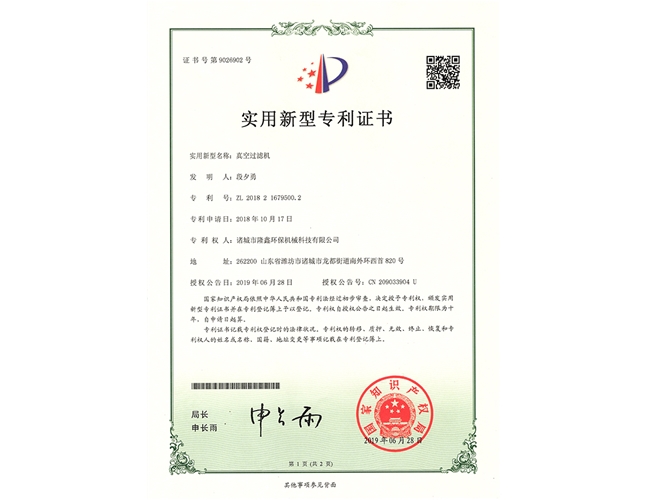 真空過濾機(jī)