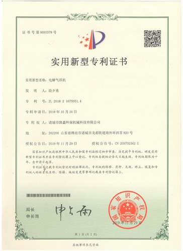 電解氣浮機(jī)